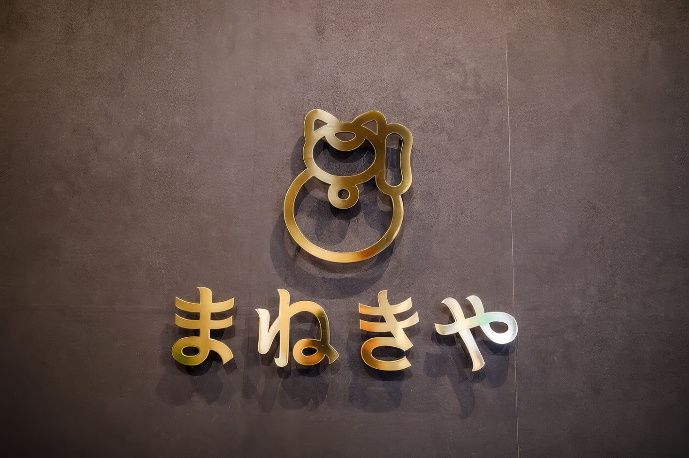店舗運営事業